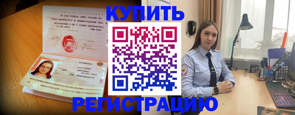 прописка гарантия в Кудымкаре